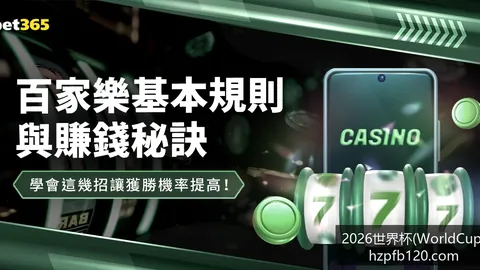 2026世界杯(WorldCup)